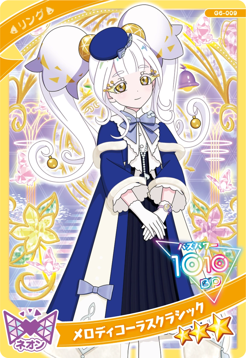 メロディコーラスクラシック