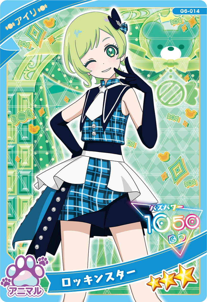 ロッキンスター