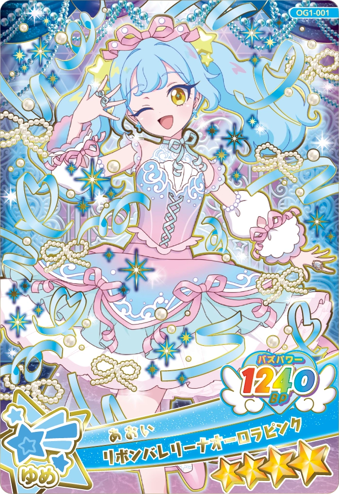 リボンバレリーナオーロラピンク