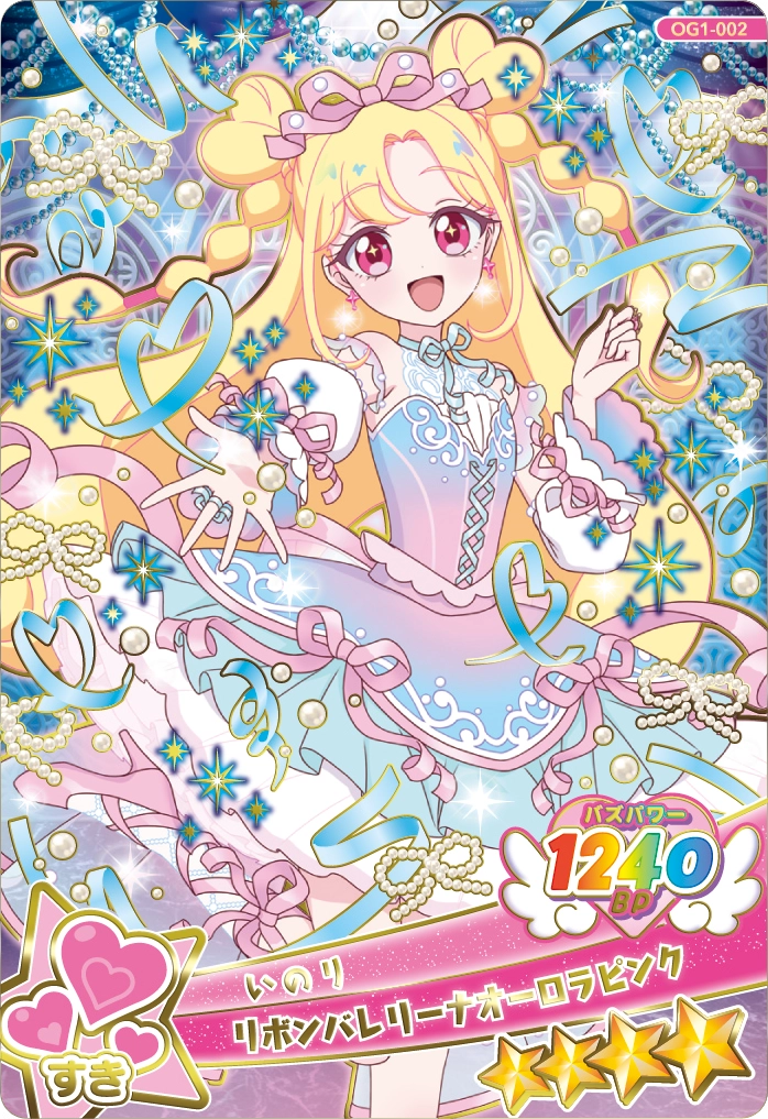 リボンバレリーナオーロラピンク