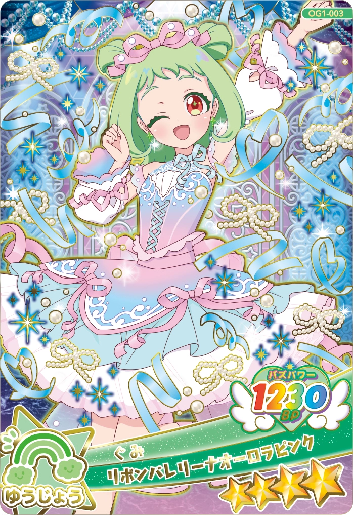 リボンバレリーナオーロラピンク