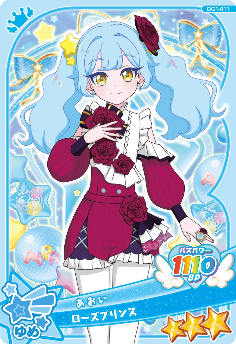 ローズプリンス