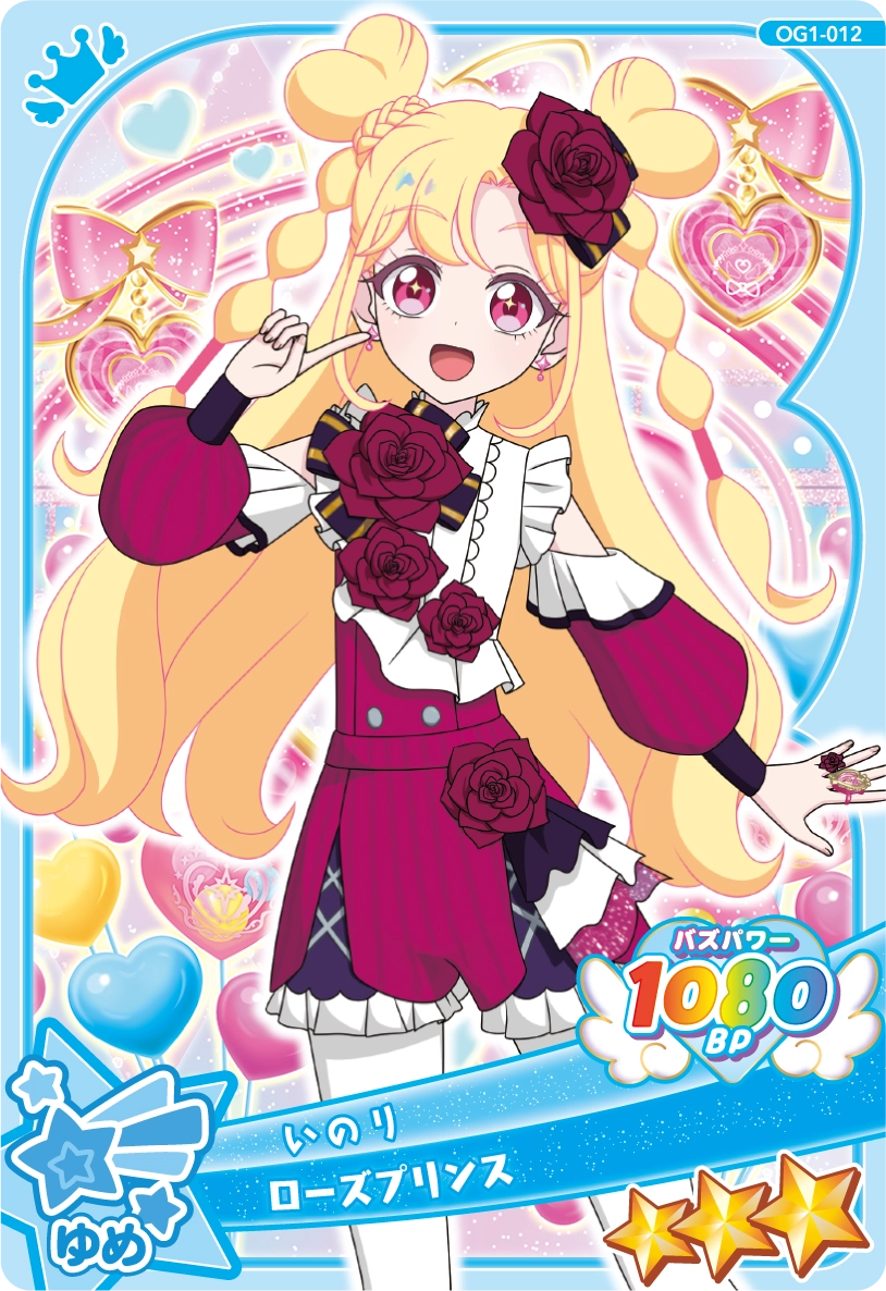 ローズプリンス