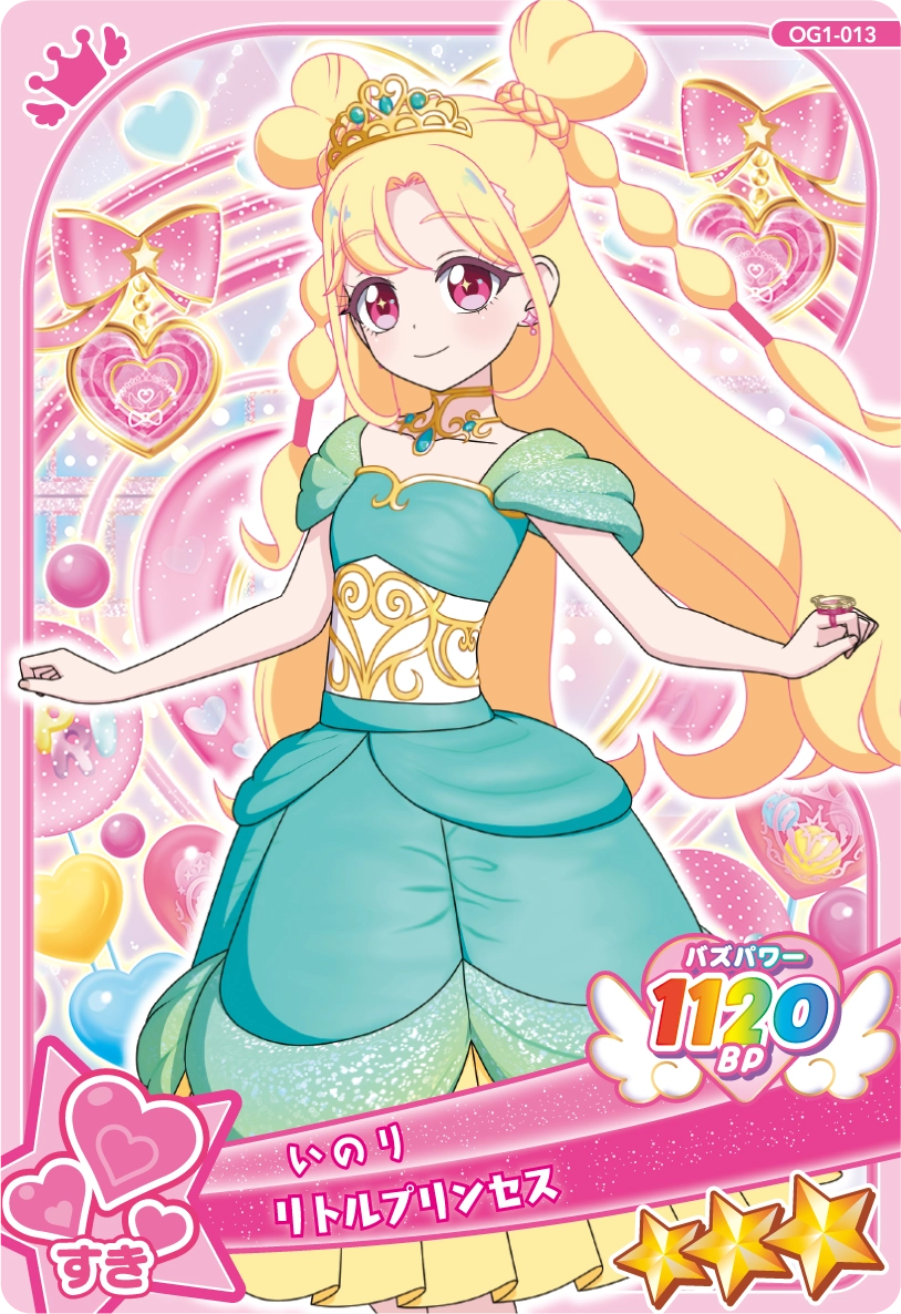 リトルプリンセス