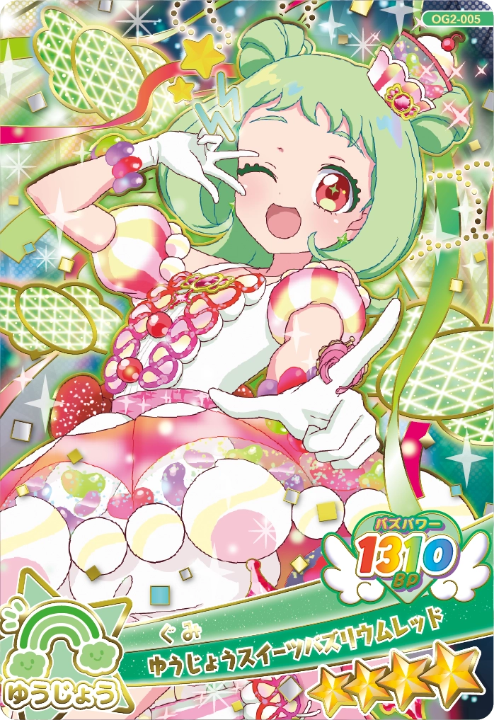 ゆうじょうスイーツバズリウムレッド