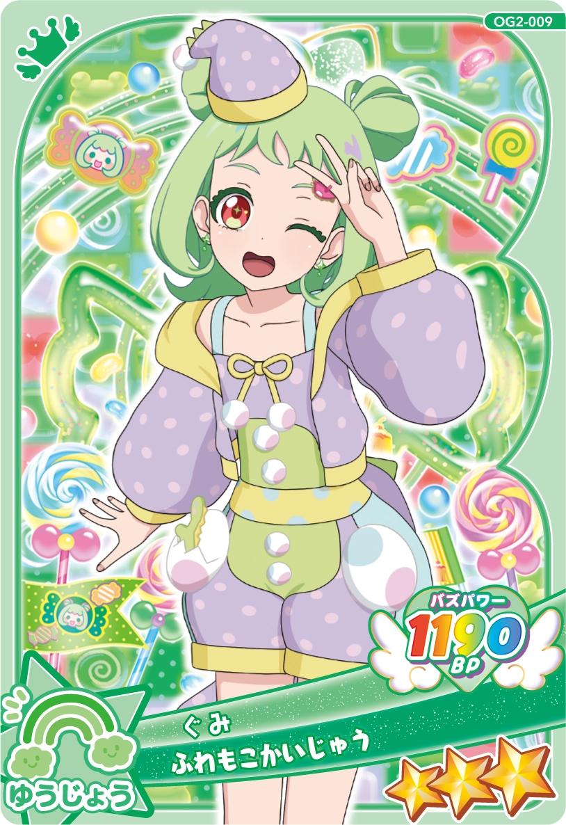 ふわもこかいじゅう