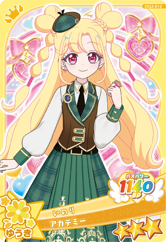 アカデミー