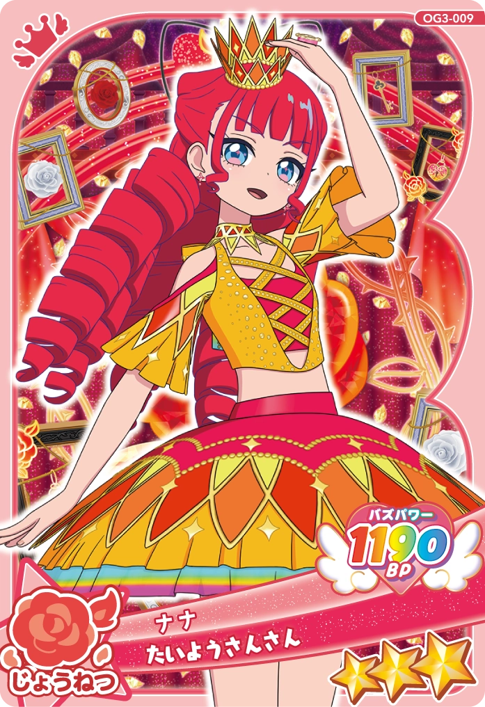 たいようさんさん