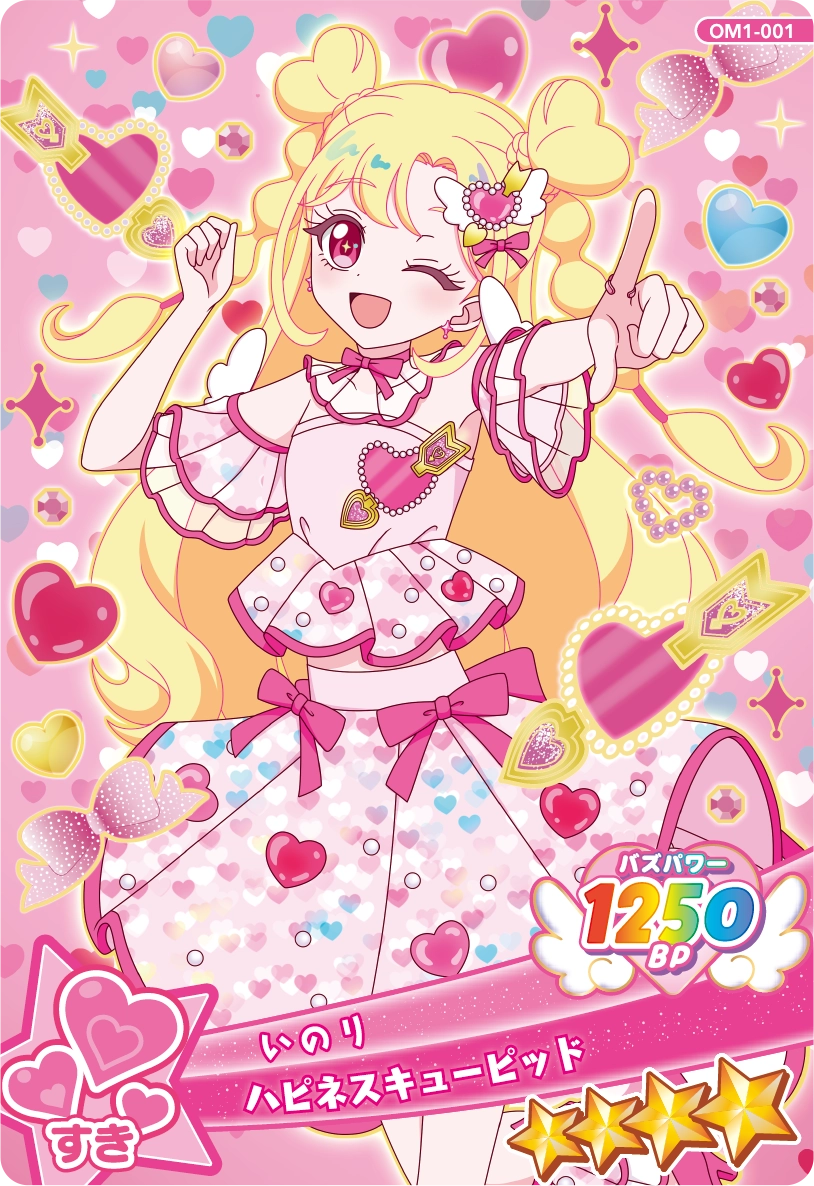 おねがいアイプリ】ミルフィーカード | おねがいアイプリ | スペシャル
