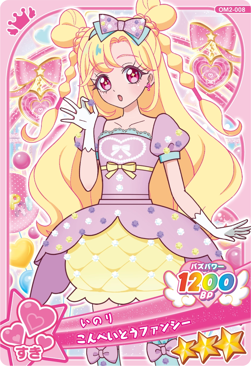こんぺいとうファンシー