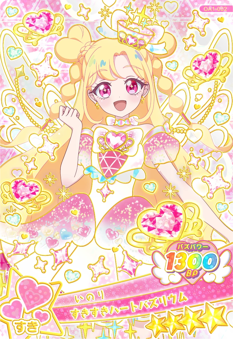 すきすきハートバズリウム