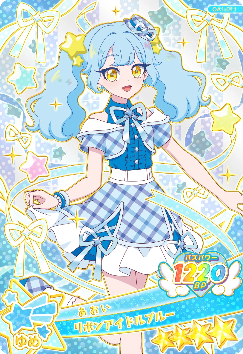 リボンアイドルブルー