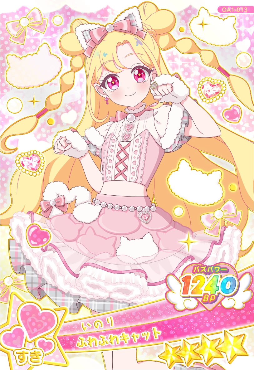 ふわふわキャット