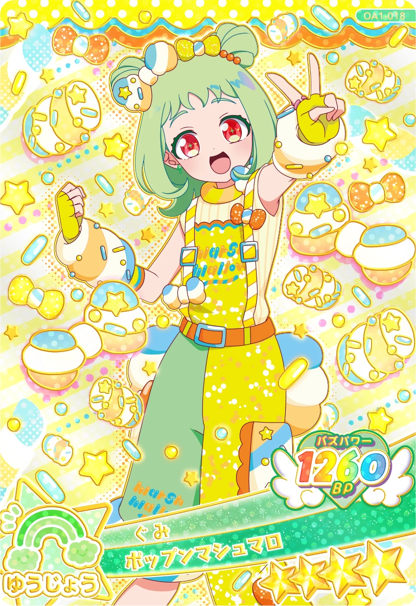 ポップンマシュマロ