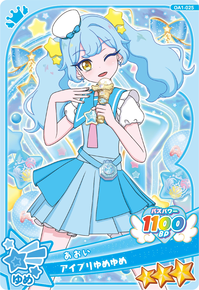 アイプリゆめゆめ