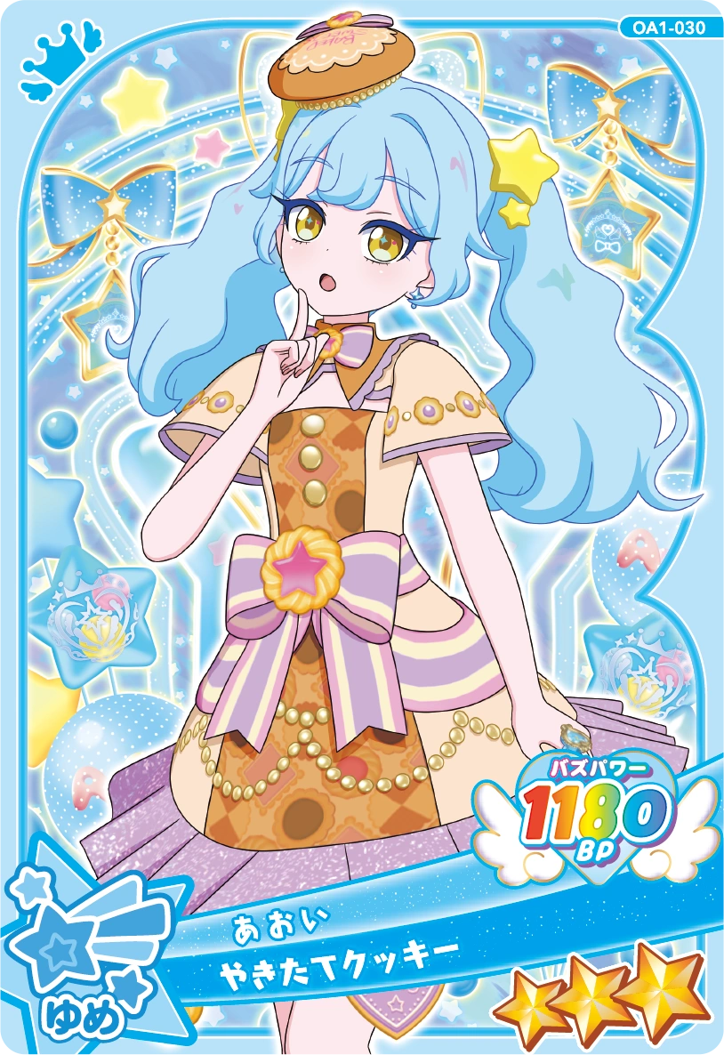 やきたてクッキー