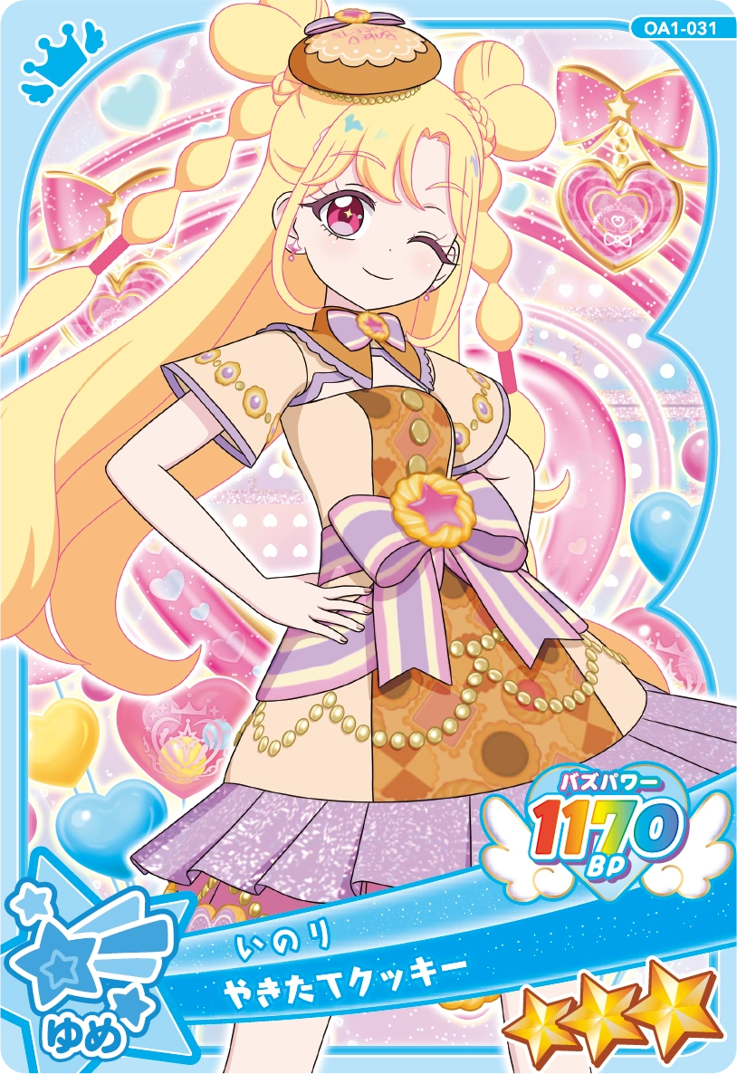 やきたてクッキー