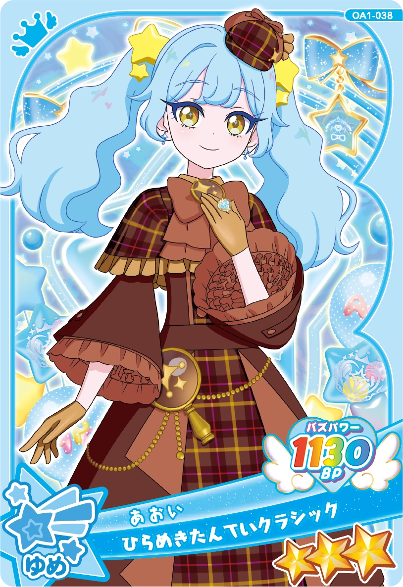 ひらめきたんていクラシック