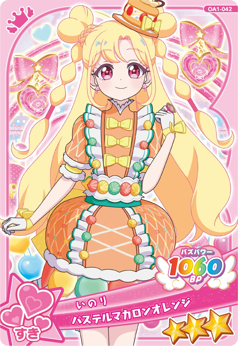 パステルマカロンオレンジ