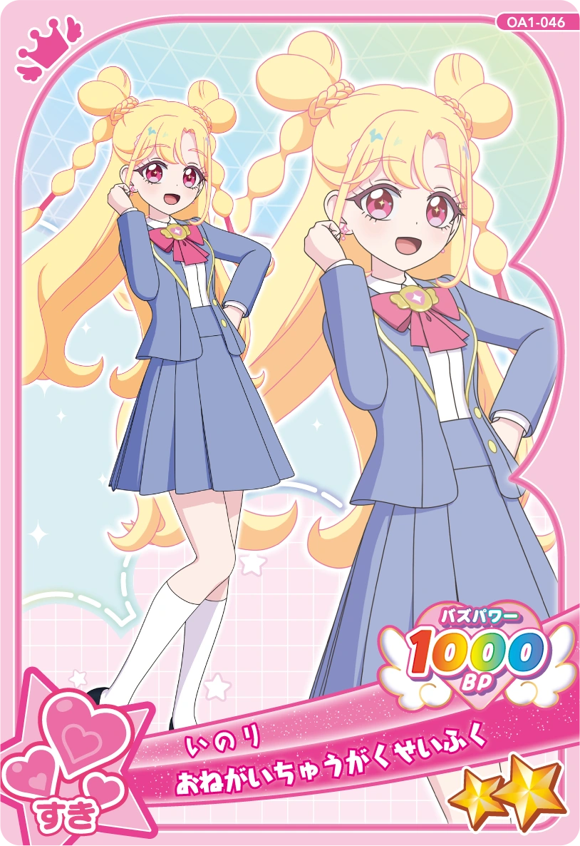 おねがいちゅうがくせいふく