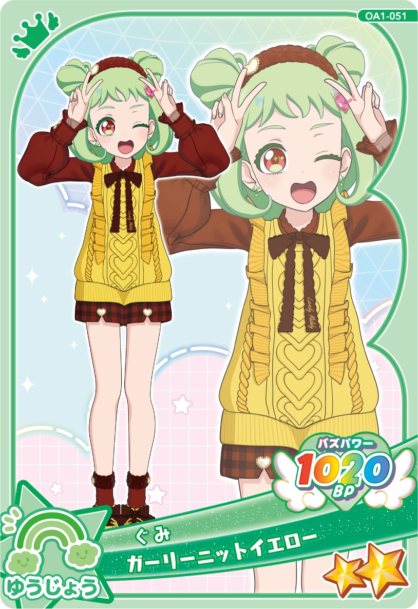 ガーリーニットイエロー