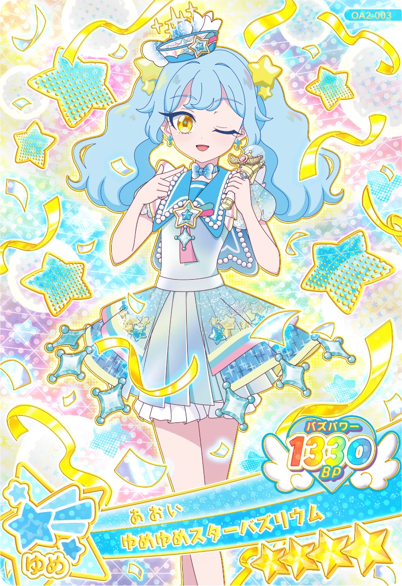 ゆめゆめスターバズリウム