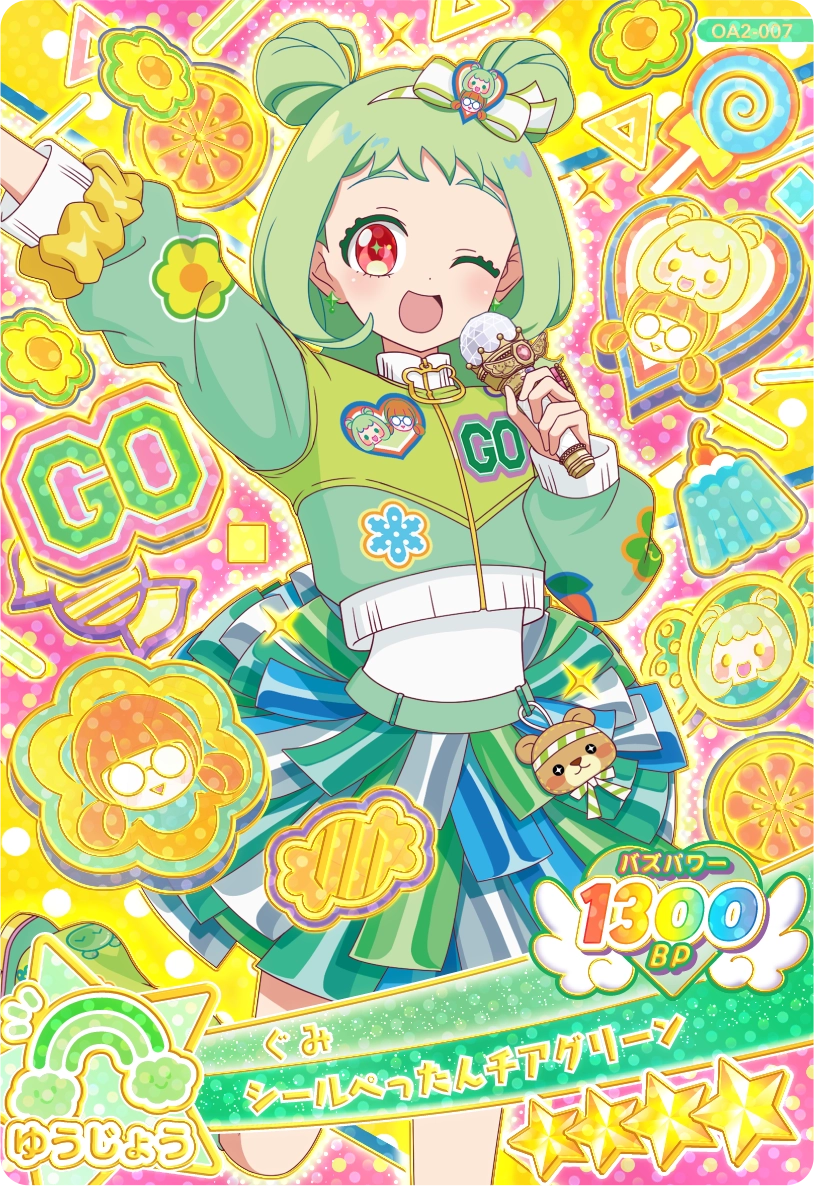 シールぺったんチアグリーン