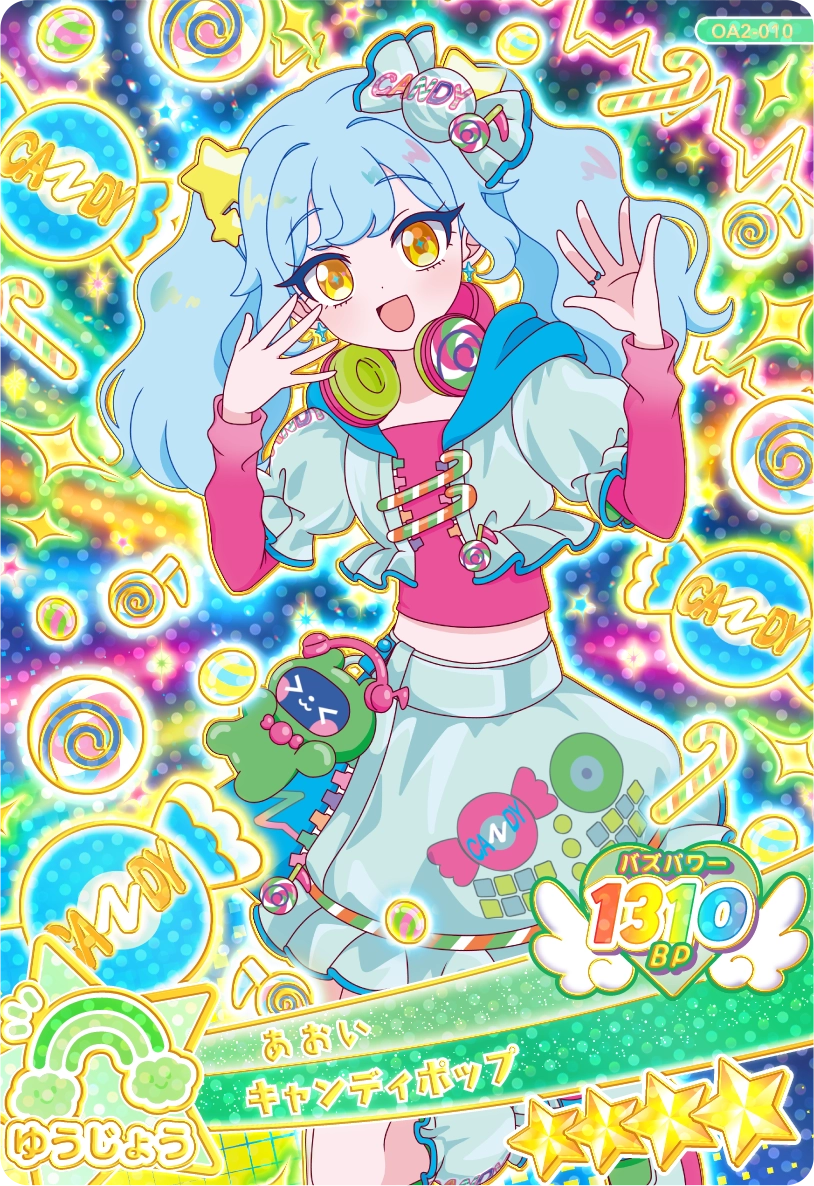 キャンディポップ