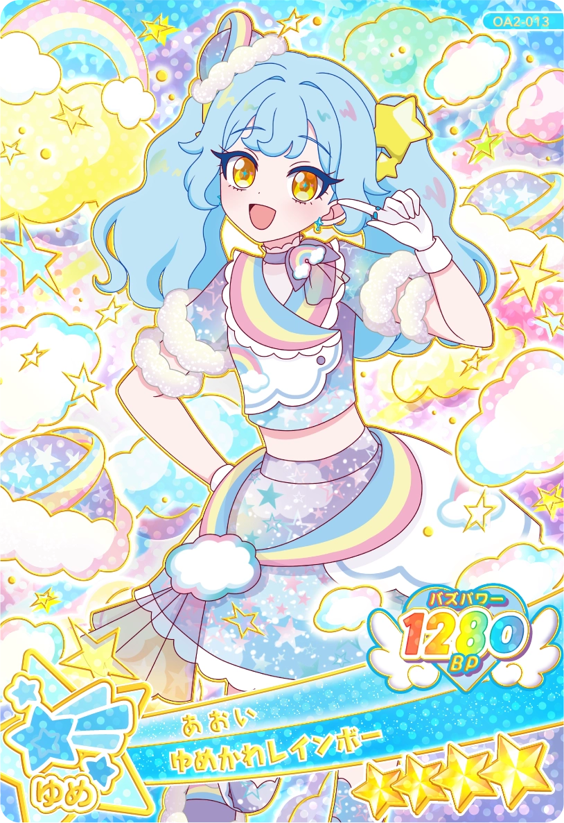 ゆめかわレインボー