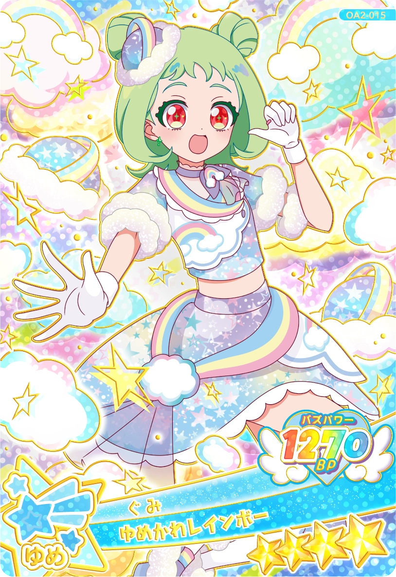 ゆめかわレインボー