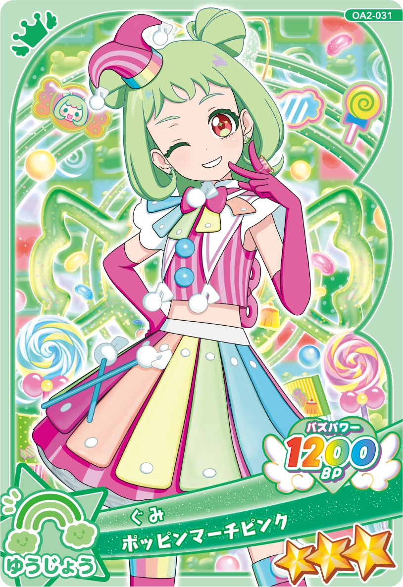 ポッピンマーチピンク