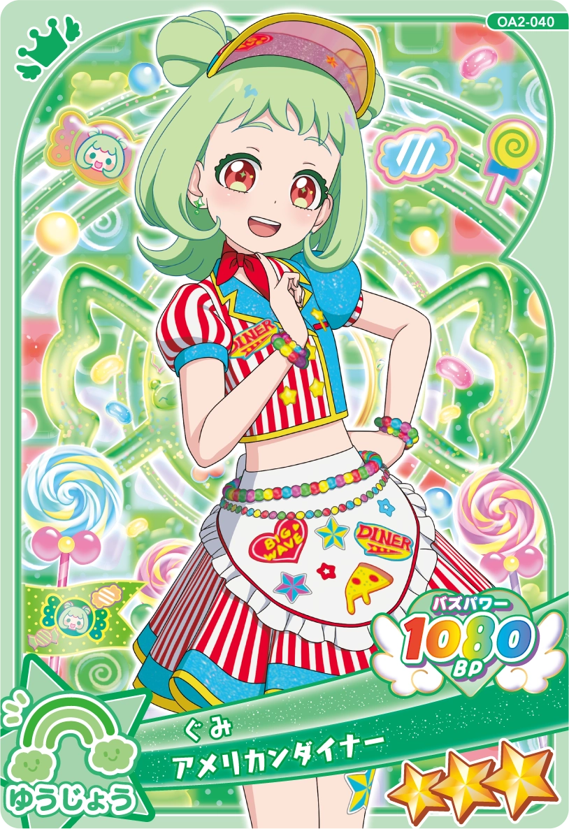 アメリカンダイナー
