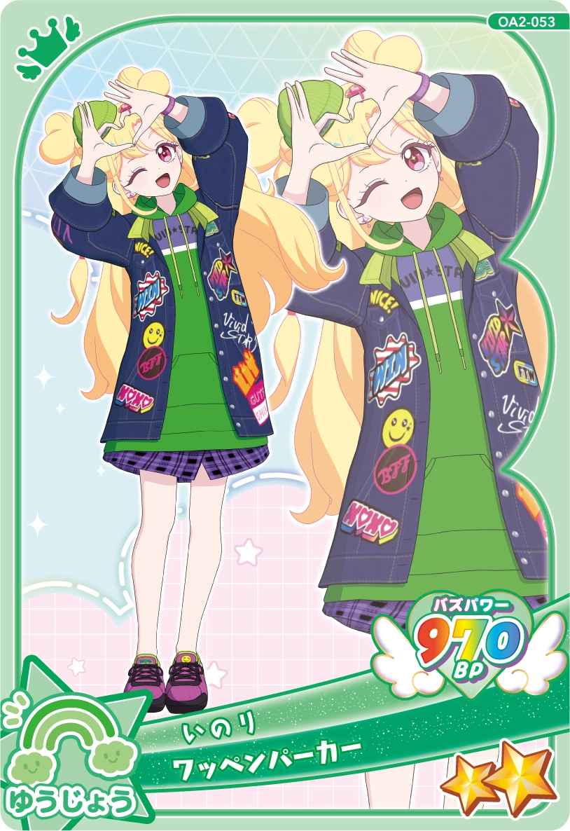 ワッペンパーカー