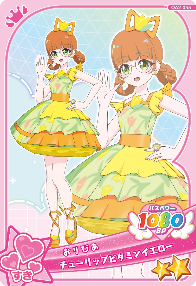 チューリップビタミンイエロー