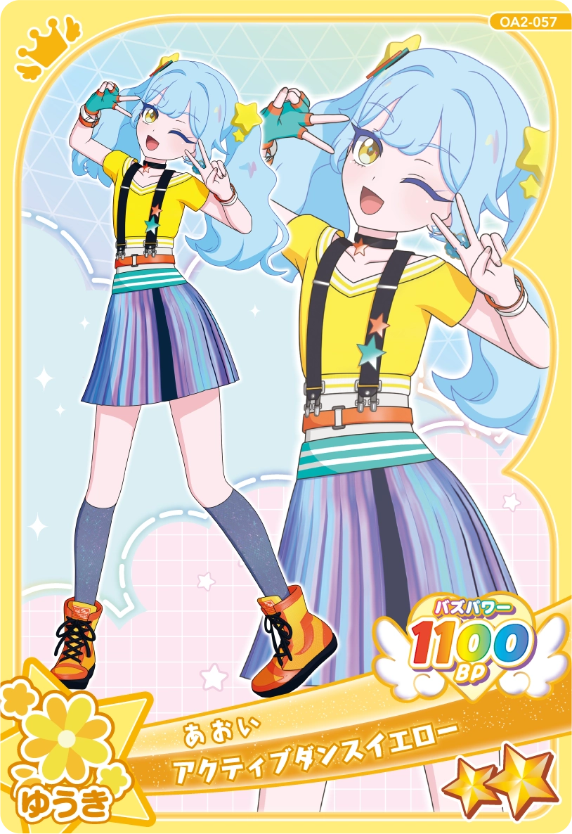 アクティブダンスイエロー