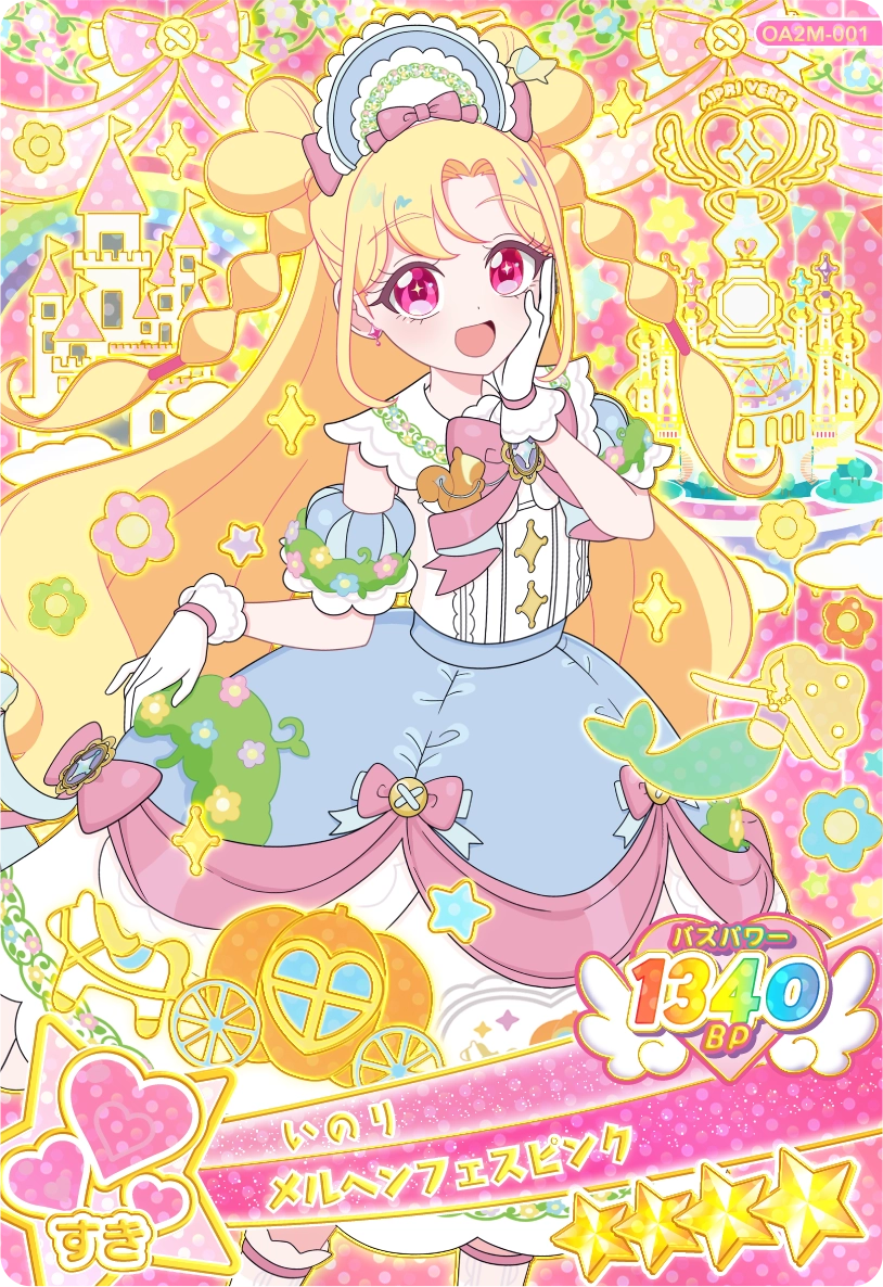メルヘンフェスピンク