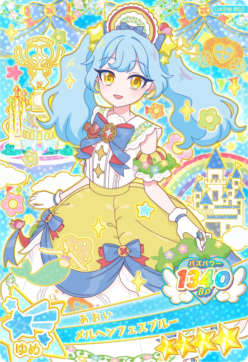 メルヘンフェスブルー