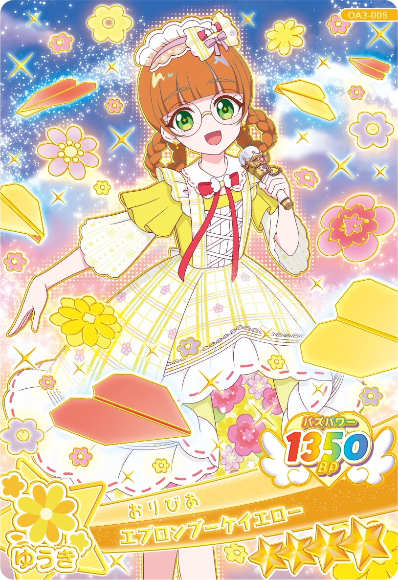 エプロンブーケイエロー