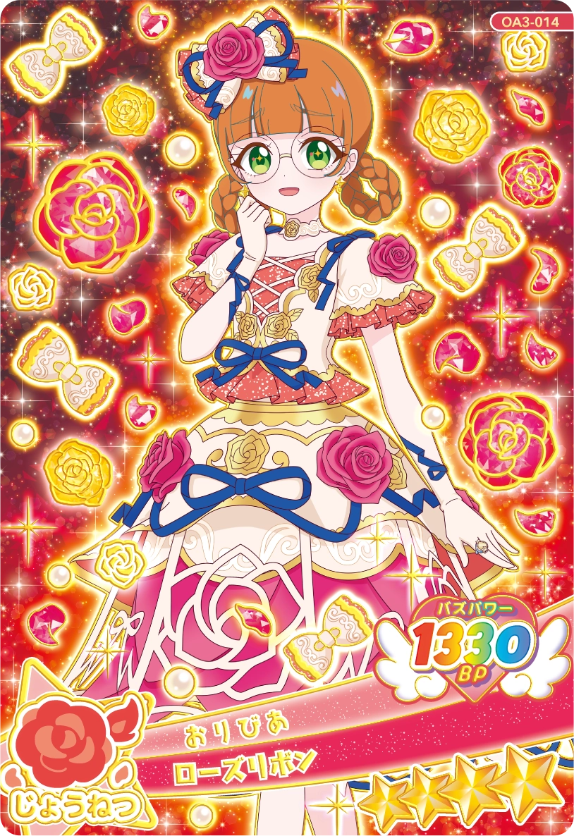 ローズリボン