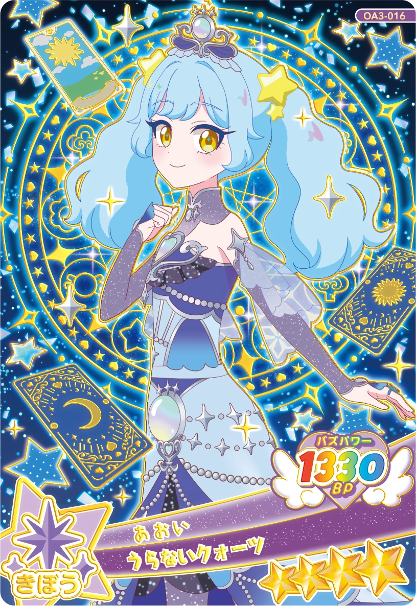 うらないクォーツ