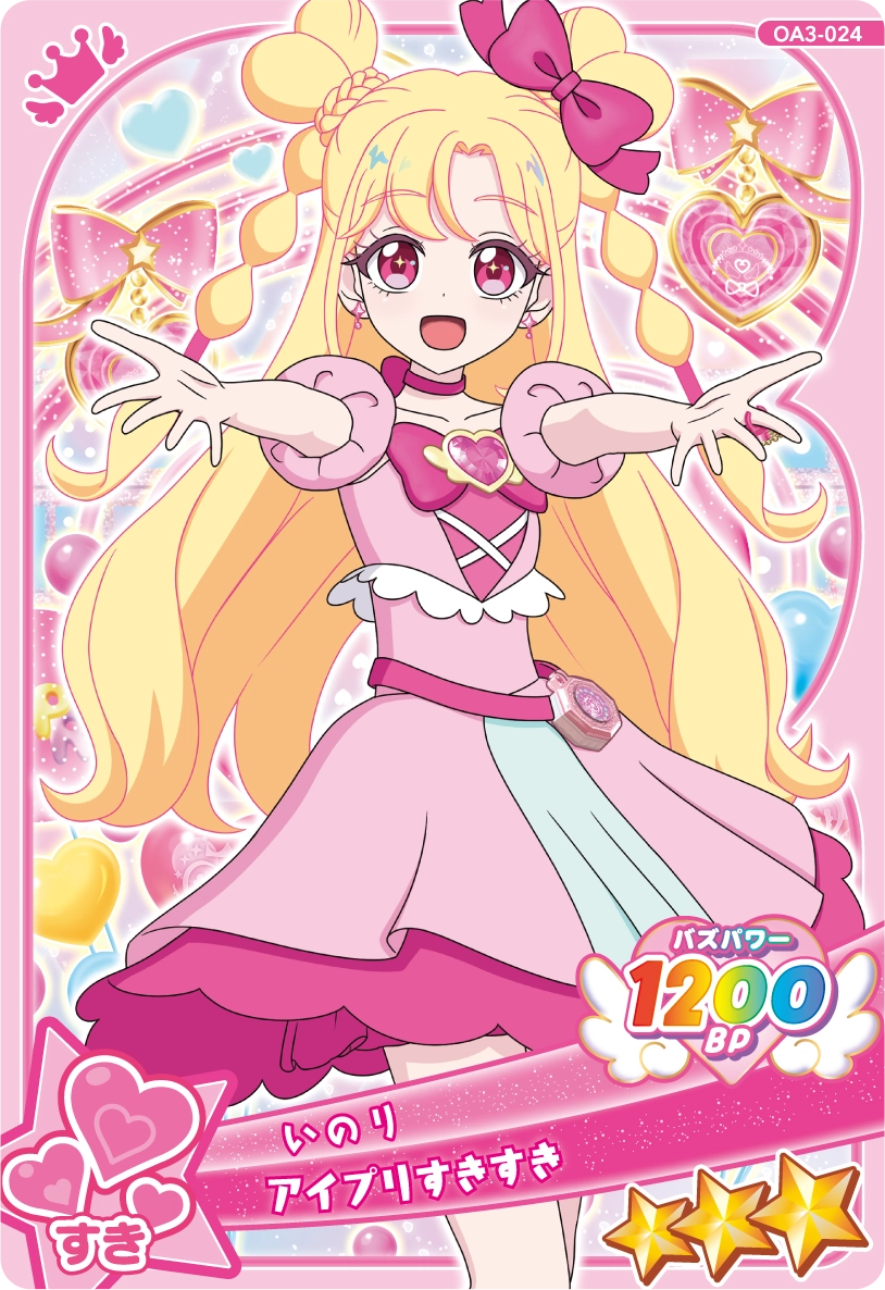 アイプリすきすき