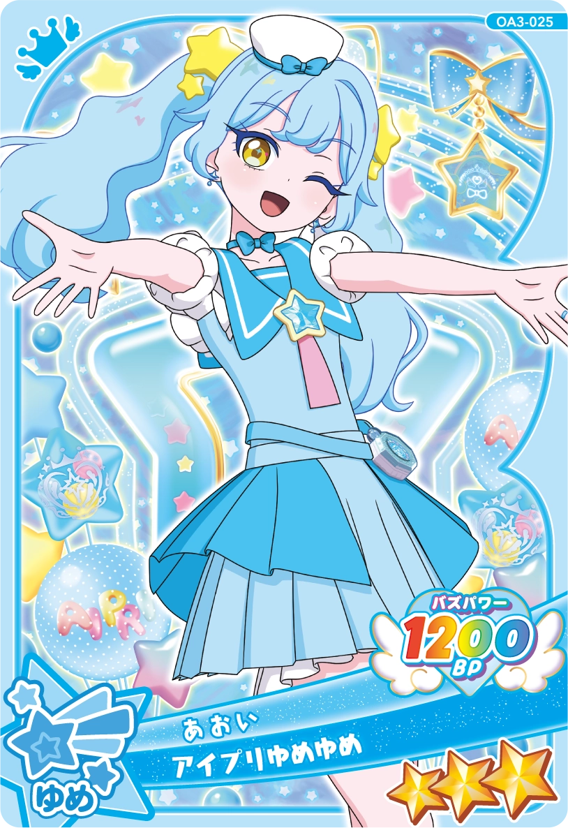 アイプリゆめゆめ