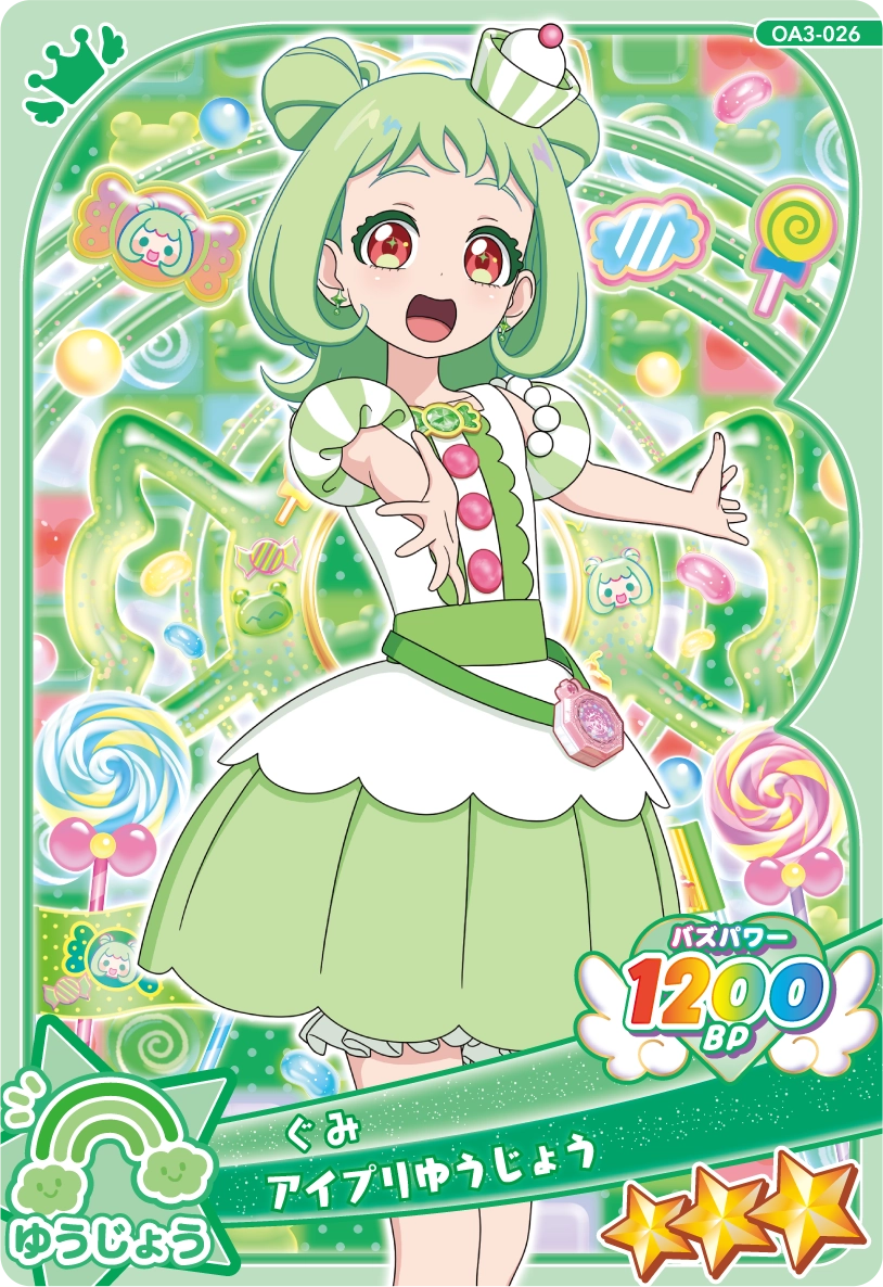 アイプリゆうじょう