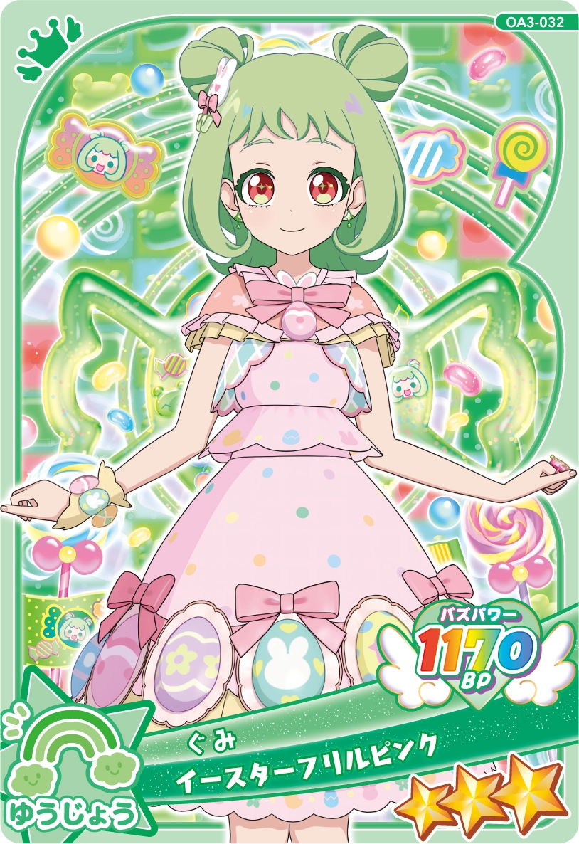 イースターフリルピンク