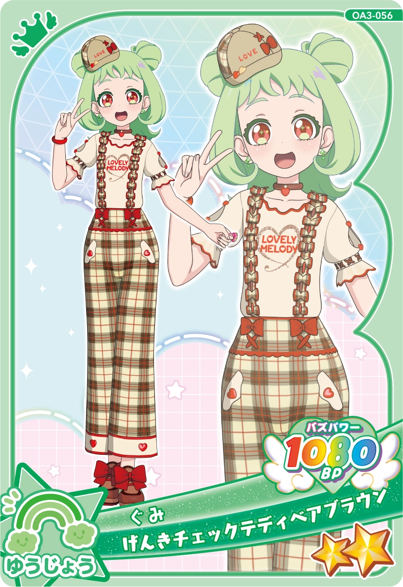 げんきチェックテディベアブラウン