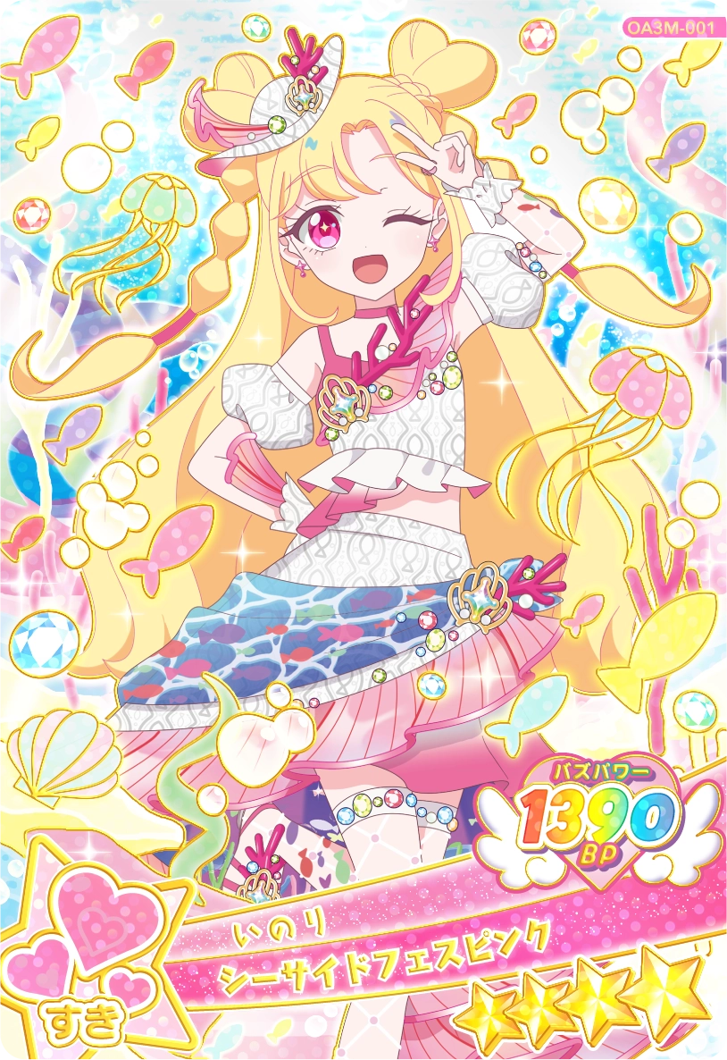 シーサイドフェスピンク