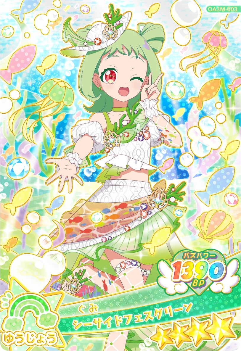 シーサイドフェスグリーン