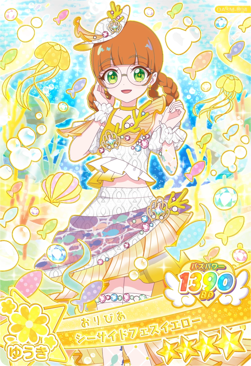 シーサイドフェスイエロー