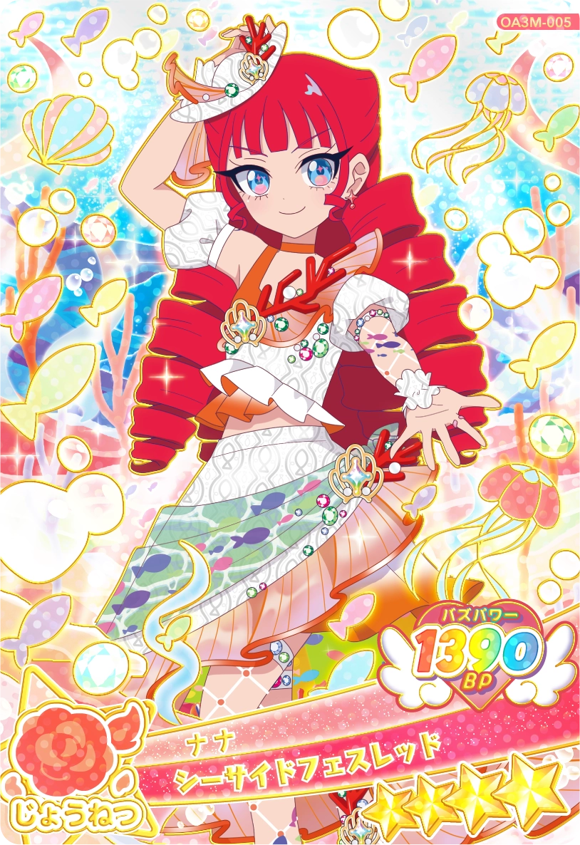 シーサイドフェスレッド