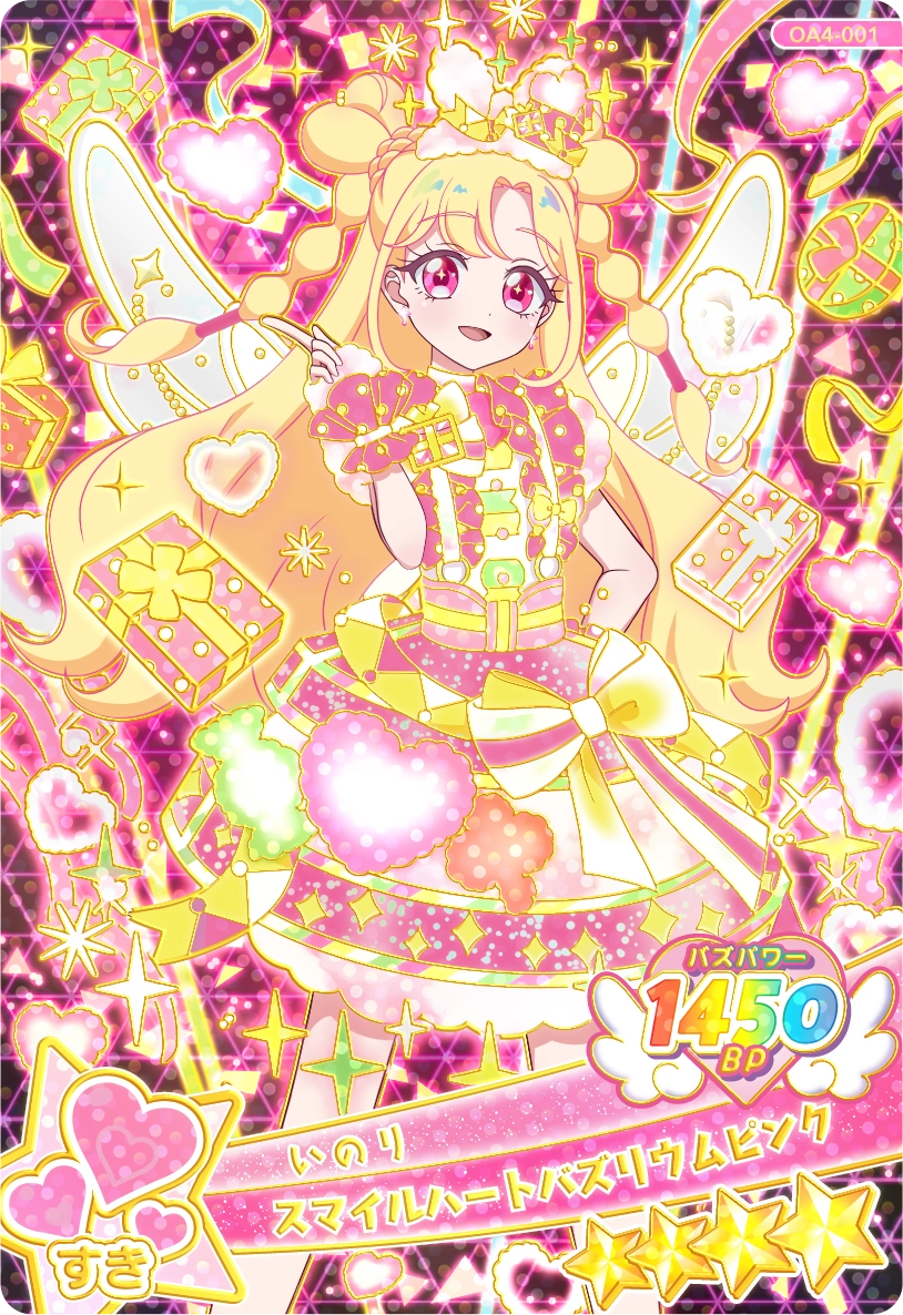 スマイルハートバズリウムピンク